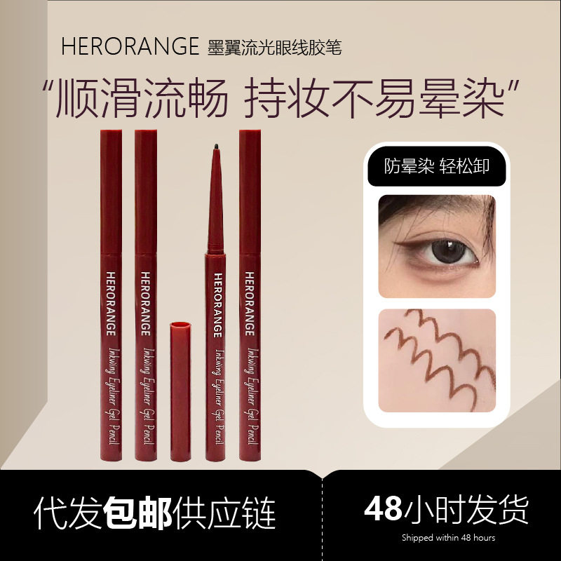 Herorange Ink Wing Streamer Eyeliner Gel Pen Color, Non-Smudged, Long-Lasting, Waterproof and Sweat-Proof Eyeliner Cross-Border Makeup