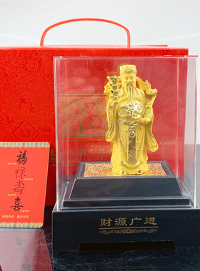 新款 绒沙金财神摆件秀气四元宝财神礼盒装 4S店金店活动工艺礼品