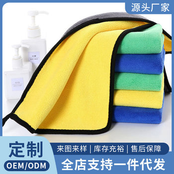 Double-Sided Coral Velvet Car Towel Multi-Functional Car Wash Towel Thickened Absorbent Microfiber Towel Cleaning Towel Rag