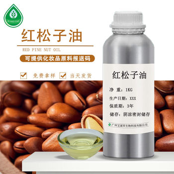 Red pine seed oil manufacturers supply cold pressed red pine seed oil handmade soap cosmetic raw materials can take samples