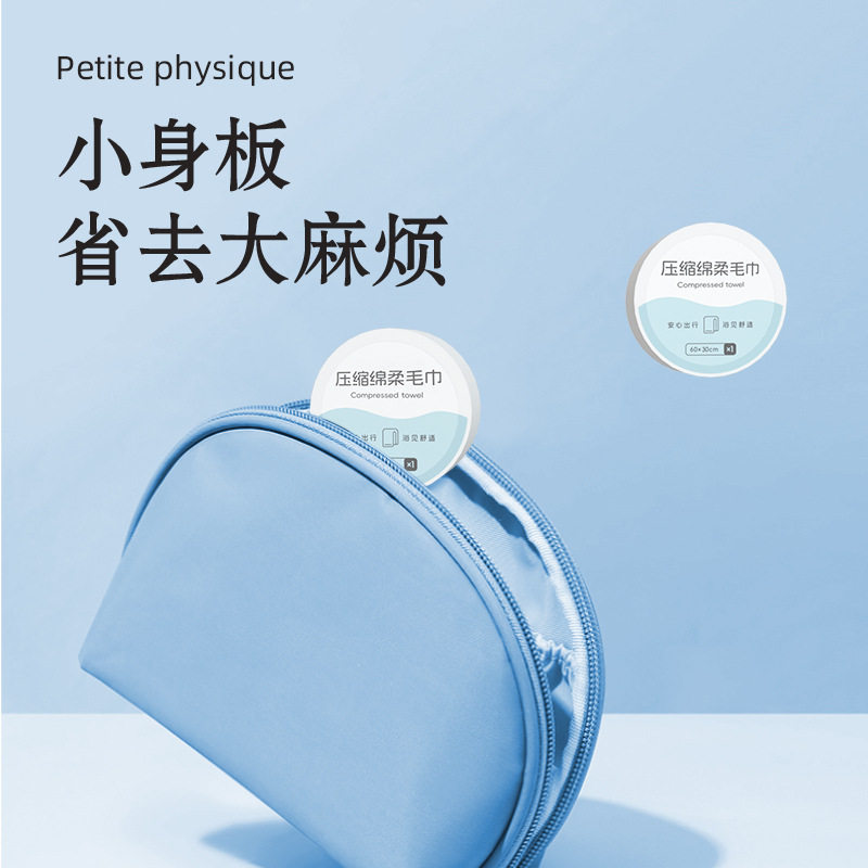 Compressed Bath Towel Disposable Towel Travel Individually Packaged Dry Wrap Thickeneded and Enlarged Hotel Portable Wholesale