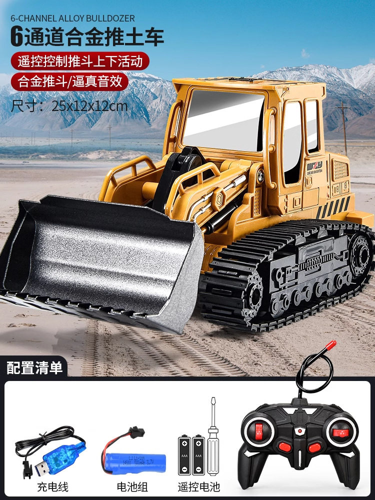 特大サイズ - 6 パス [落下防止 - イエロー] 合金ブルドーザー + リモコン + 保証