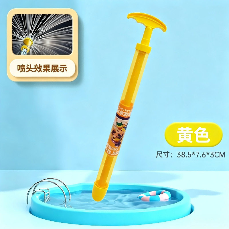 烟花水枪抽拉式大容量儿童水枪泼水节漂流大人拍照道具氛围感玩具