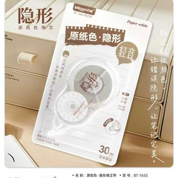Baitong Huagang Original Paper Color Invisible Correction Tape for Office Students with Ultra-Thin Film Tape to Prevent Detachment and Continuous Tape