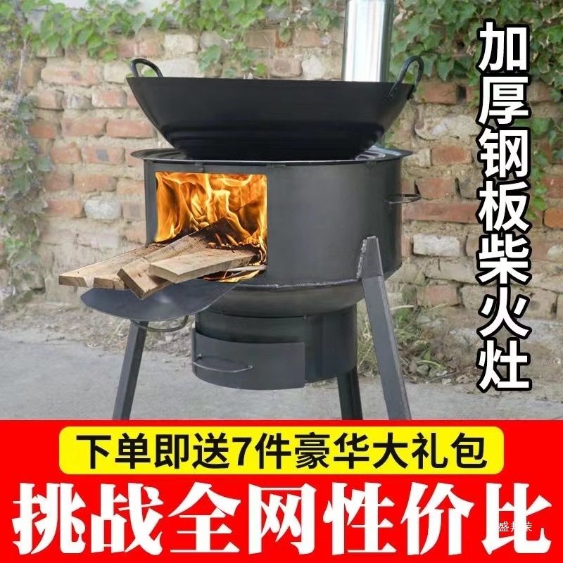 Household Firewood Stove for Burning Wood, Rural Cast Iron Pot, Large Outdoor Stove, Movable Smokeless Stove