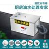 Oil-Water Separator Kitchen Catering Filter Commercial Oil Isolation Oil Filter Stainless Steel Underground Grease Trap