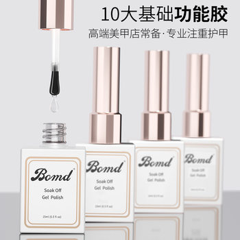 Baoman Die Nail Salon Specializes in Cool Black Series Nail Polish Glue and Soft White Series Nail Polish Manufacturers Wholesale
