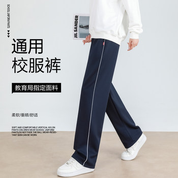 Fleece-Lined Navy Blue Single Stripe School Uniform Pants for Boys and Girls, Spring, Autumn, and Winter, Loose Straight-Leg School Pants for Middle and High School Students