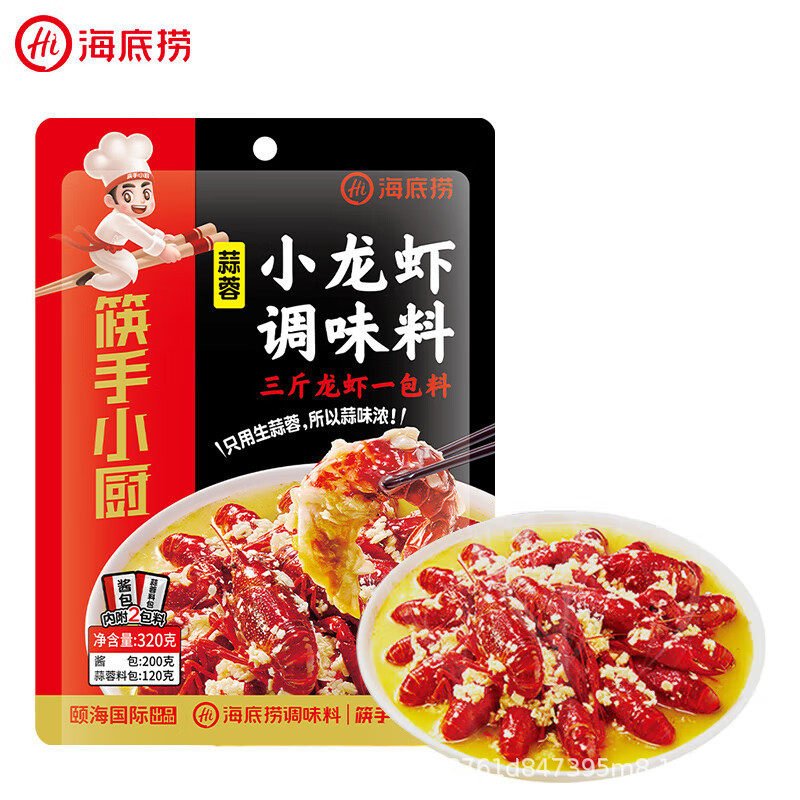 Haidilao Crayfish Seasoning Spicy Garlic Thirteen-Spice Spicy Shrimp Tail Seasoning Bagged Seasoning Chopsticks Small Chef