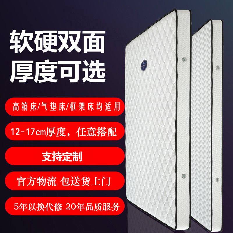 Soft and hard dual-purpose Simmons 1 meter 8 thin mattress 1 meter 5 independent spring mattress 12cm mattress home customization