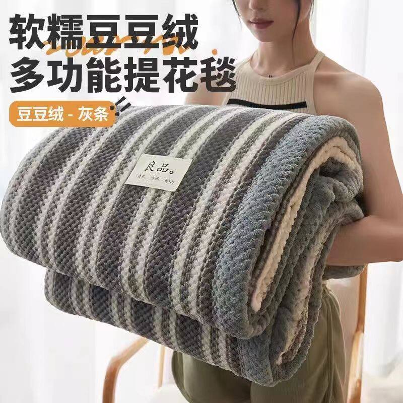 Milk Coral Velvet Casual Blanket Spring & Fall Air Conditioning Cover Blanket Office Lunch Break Quilt Sofa Blanket Cloud Mink Velvet