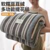 Milk Coral Velvet Casual Blanket Spring & Fall Air Conditioning Cover Blanket Office Lunch Break Quilt Sofa Blanket Cloud Mink Velvet