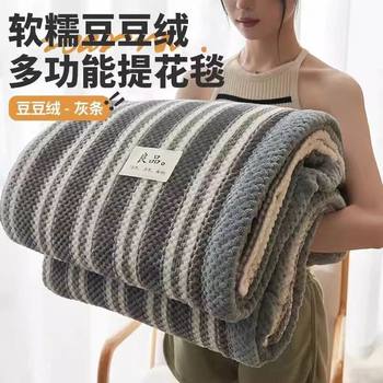 Milk Coral Velvet Casual Blanket Spring & Fall Air Conditioning Cover Blanket Office Lunch Break Quilt Sofa Blanket Cloud Mink Velvet
