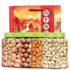 New Year's Nuts, Dried Fruits, Cashew Nuts, Snacks, Whole Box of Pistachios, Macadamia Nuts, Almonds, Pecans, Pine Nuts