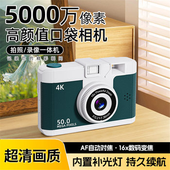 Cross-Border Digital Retro Ccd Camera Front and Rear Dual-Camera Selfie Mini Mirrorless Campus Entry-Level Student Card Camera