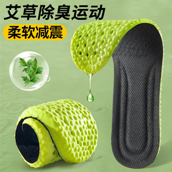 Moi grass tread excrement feeling soft insole summer PU latex shock absorption sweat absorbent breathable comfortable sports insole wholesale