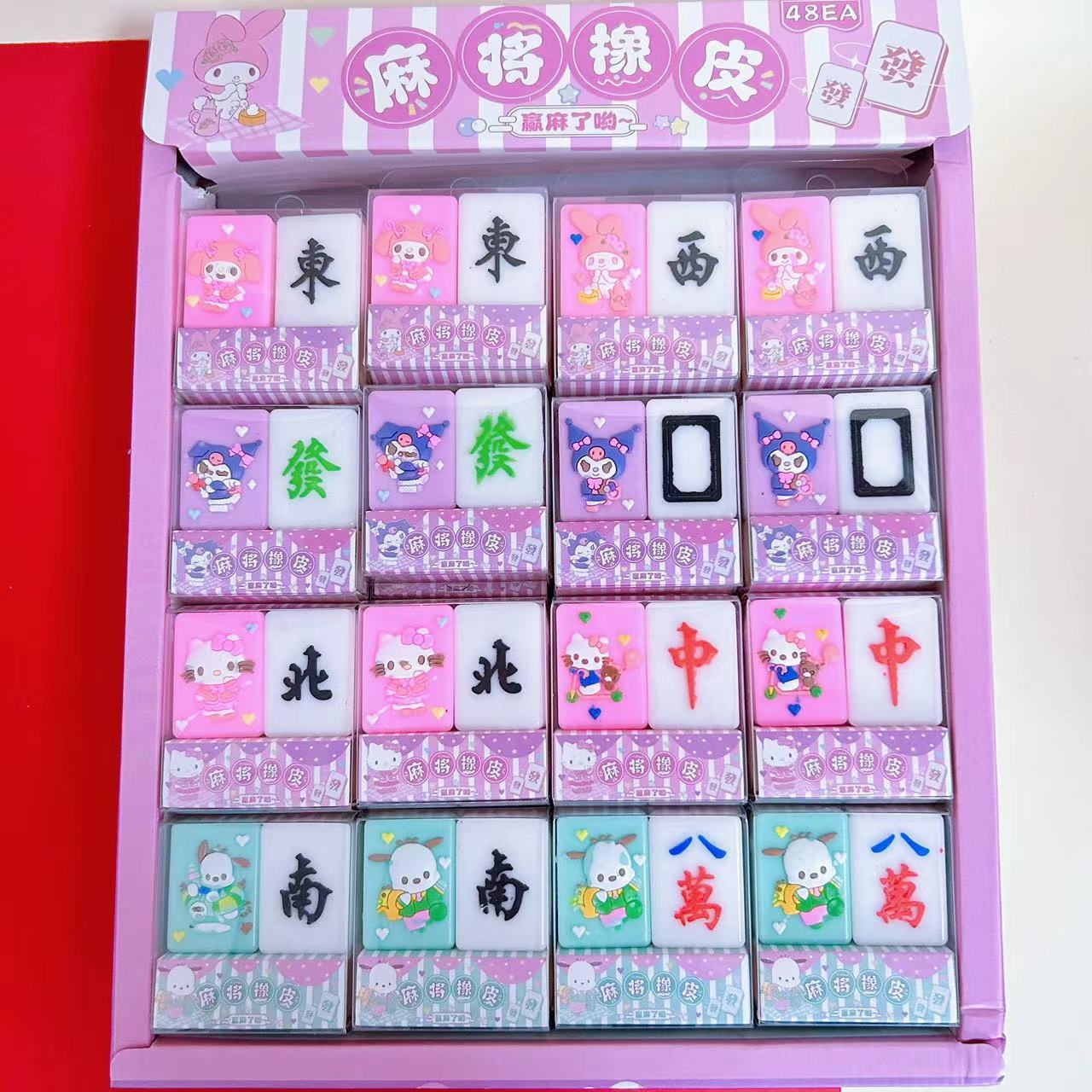 サンリオ麻雀消しゴム2入