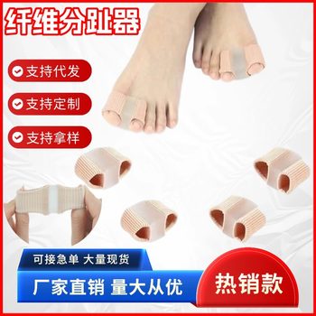 2025 Cross-Border Toe Separator Corrector Thumb Valgus Orthosis Double Hole Toe Correction Set Unisex