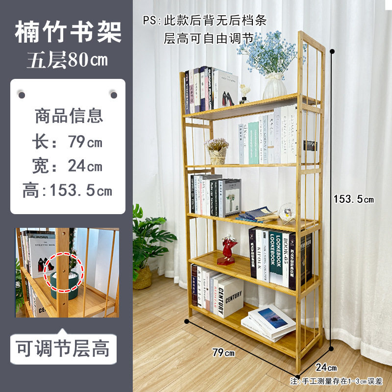 【清仓尾货】书柜书架置物架简易桌面竹制书架落地简约现代家用