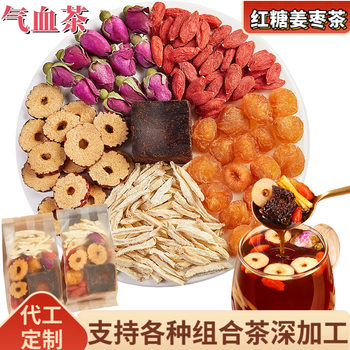 Brown Sugar Ginger Tea Black Sugar Menstrual Period Official Flagship Store Small Package Block Water Ginger Jujube Tea