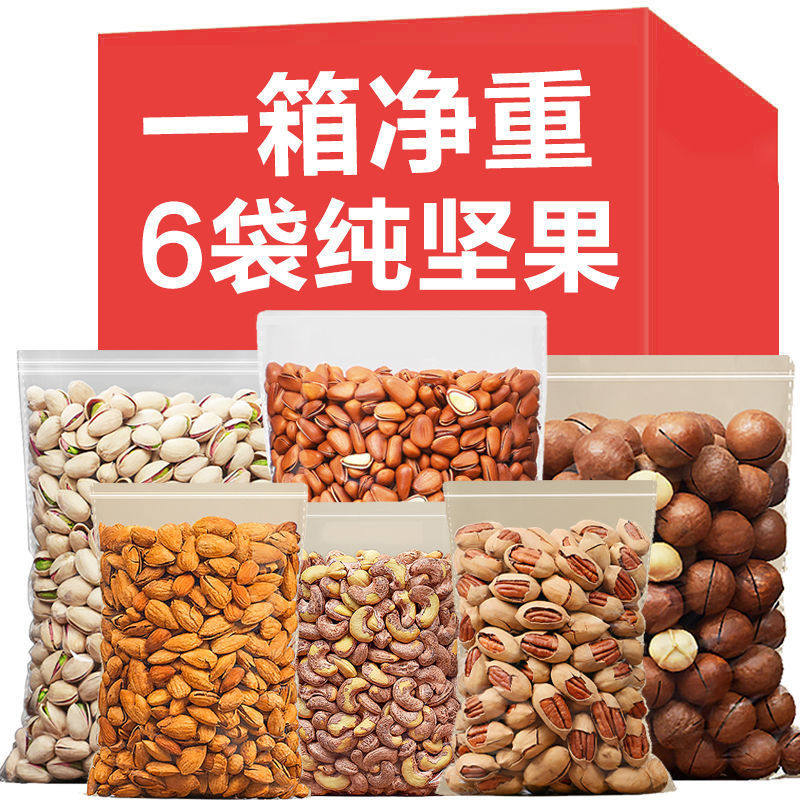 Nut Combination Pack: Macadamia Nuts, Pecans, Pistachios, Cashew Nuts, Almonds, Large Gift Pack, Wholesale