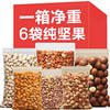 Nut Combination Pack: Macadamia Nuts, Pecans, Pistachios, Cashew Nuts, Almonds, Large Gift Pack, Wholesale