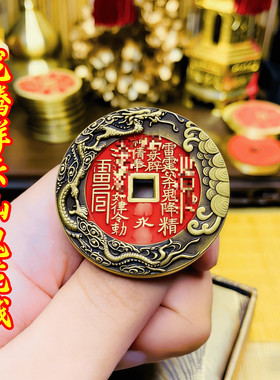 龙虎山直发龙腾祥云朱砂山鬼花钱挂件古币吊坠配饰八卦挂件