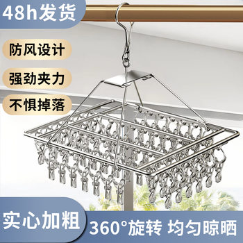 Stainless Steel Sock Drying Rack Household Clothes Hanger Multi-Clip Baby Kidsren Student Dormitory Drying Windproof Clothes Drying Rack