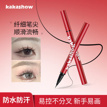 kakashow Extremely Fine Makeup Eyeliner Pen No Makeup Dizzy Waterproof Anti-sweat Dizzy No Makeup Lying Silkworm Eyeliner