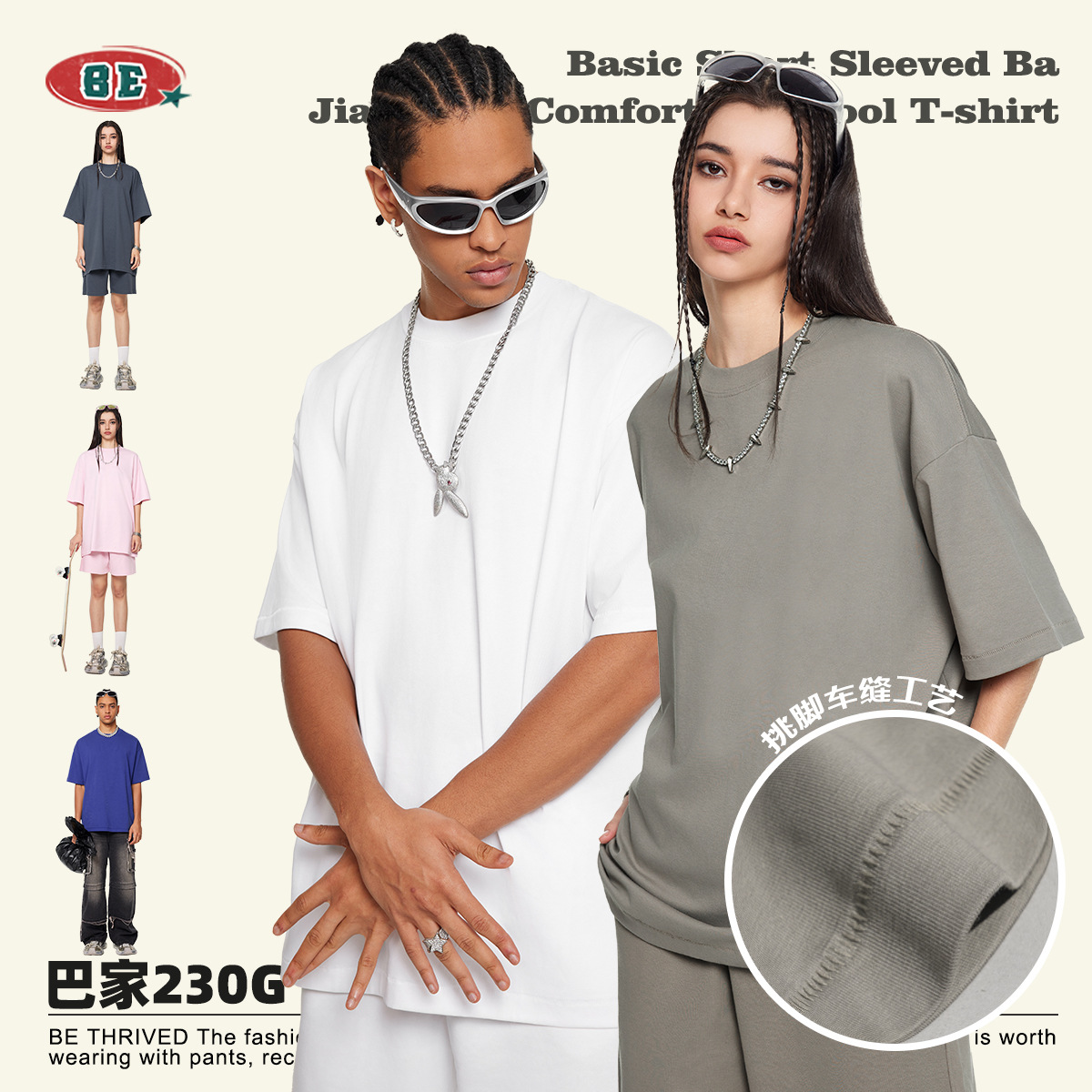 BE泰合|2025夏季批发潮牌宽松大码索罗娜凉感面料纯色短袖T恤男