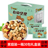 Healthy Snacks Mixed with Nuts and Dried Fruits for Pregnant Women, Daily Packaging Gift Box, Party Snacks