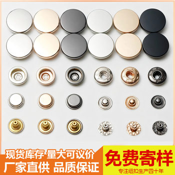 Metal snap button seam-free flat snap button under 503 three clothes hidden button button manufacturers wholesale 831 bottom buckle
