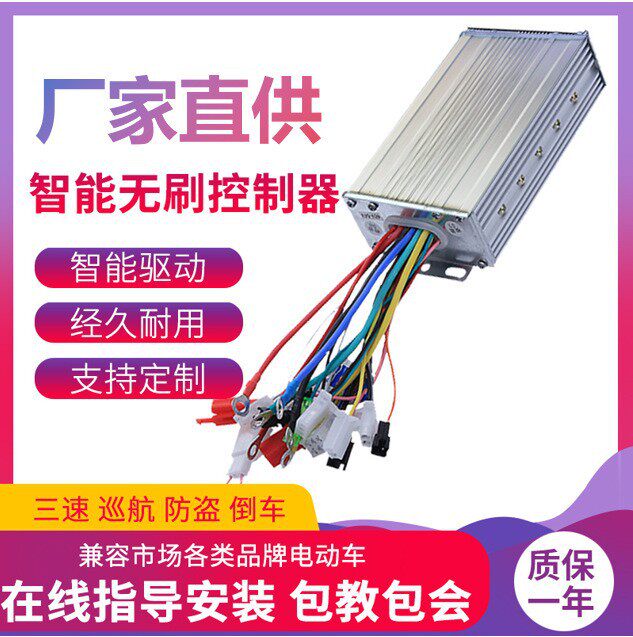 ตัวควบคุมยานพาหนะแบตเตอรี่ไฟฟ้า อัจฉริยะ ไร้แปรงถ่าน โหมดคู่ 36V48V60V72V350W500W800W แบบสากล