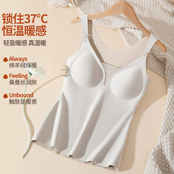 Autumn and Winter Maternity Nursing Vest, Postpartum Breastfeeding, Bra-Free Sling, New Outer Wear, Large Size Maternity Thermal Vest
