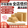 Flying machine box thickened kraft paper width 25cm extra hard logistics packaging box express packaging box flying machine box