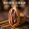 New Arrival Pecan 500g Canned Creamy Longevity Fruit American Walnut Dried Nuts Nut Snacks for Pregnant Women Wholesale