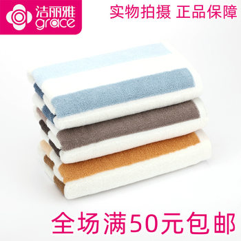Genuine first-class Jie Liya 6725 long towel cotton soft strong absorbent bath towel cotton sports towel wholesale