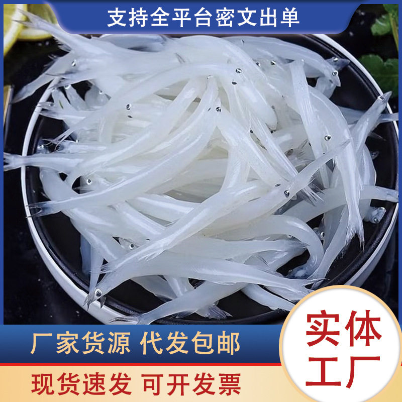 Fresh Frozen Silver Fish, Fresh Frozen Noodle Fish, Scale-Free, Bone-Free, Small Fish, Commercial Seafood and Aquatic Products Wholesale