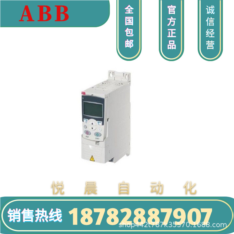 ABB 变频器  ACS180-04N-05A6-4 三相   经济型传动系列变频器 - 图1