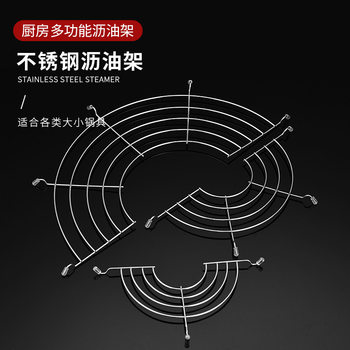 Semicircle 201 stainless steel oil draining rack food frying filter oil insulation rack multi-purpose steaming rack kitchen 304