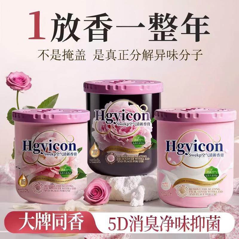 น้ำหอมดับกลิ่นสำหรับห้องน้ำ น้ำหอมปรับอากาศเฉพาะสำหรับห้องน้ำ กำจัดกลิ่น ให้กลิ่นหอมยาวนาน ชนิดแท่งแข็งของแท้