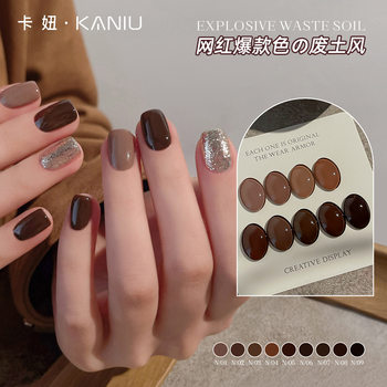 Manicure Wasteland Style Amber Maillard 2025 New Autumn and Winter Whitening Easiest for Match Caramel Amber Chocolate Nail Gel