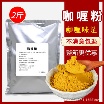 Weipinchu Curry Powder Commercial Household Authentic Thai Curry Fried Rice Fish Egg Chicken Rice Original Coloring Seasoning