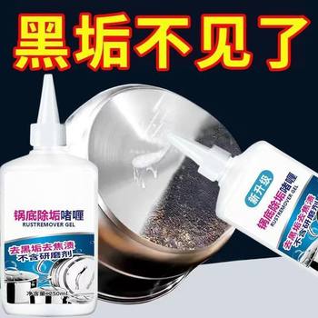 Pot Bottom Descaling Gel Pot Bottom Cleaning and Blackening Agent to Remove Heavy Oil Stain Artifact Washing Pot Kitchenware to Remove Black Scale Powerful