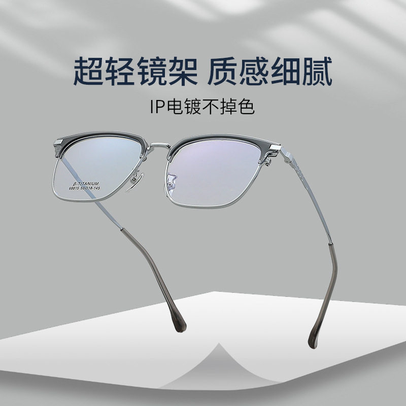 Trendy and Fashionable Eyebrow Frame Glasses for Men, Retro Half-Frame Myopia Glasses Frame, High-Quality Frames, Danyang Glasses Wholesale