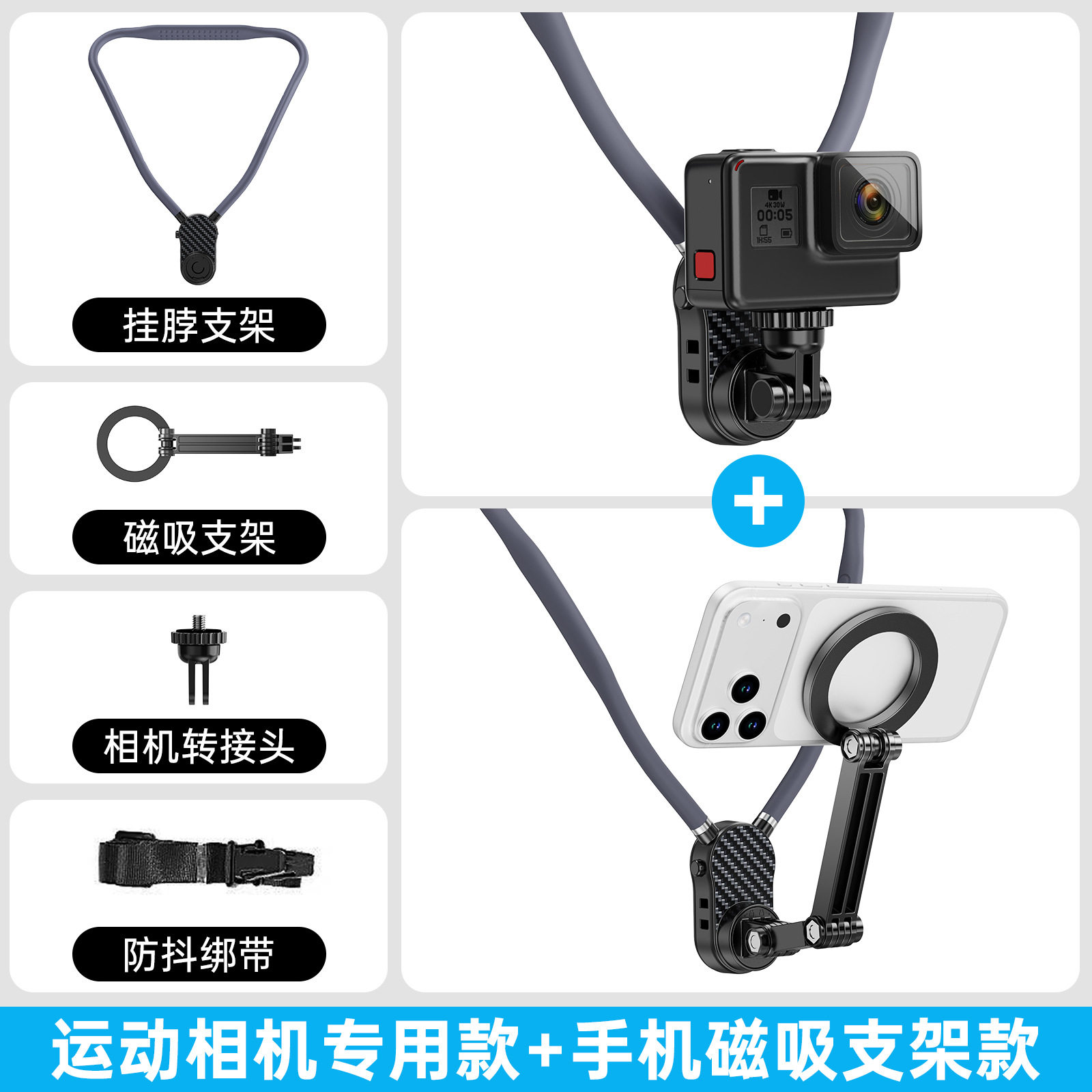 magsafe手机磁吸挂脖式支架第一视角拍摄固定胸前摄运动相机支架