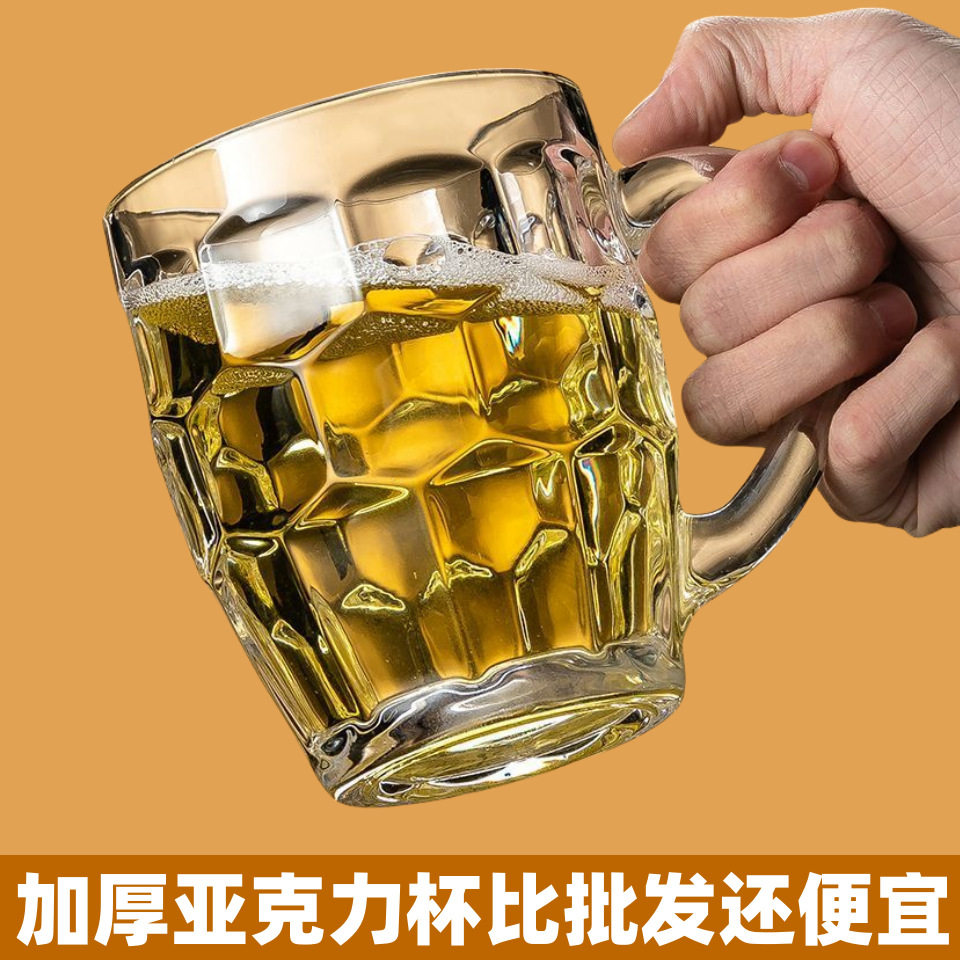 Plastic Cup Pineapple Beer Cup Mug Draft Beer Cup Large Capacity Water Cup Tea Cup Heat-Resistant Drinking Water Thickened Plastic Cup
