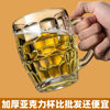Plastic Cup Pineapple Beer Cup Mug Draft Beer Cup Large Capacity Water Cup Tea Cup Heat-Resistant Drinking Water Thickened Plastic Cup