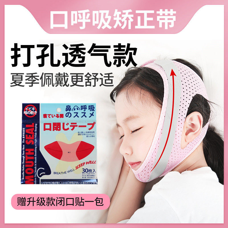 Mouth Breathing Corrector for Children to Prevent Opening of the Mouth during Sleep, Mouth Sealing Tape, and Mouth Closure Orthosis