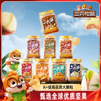 Canned Large Nuts 500g Large Can of Macadamia Nuts Casual Healthy Dried Fruit Roasted Seeds and Nuts Snacks